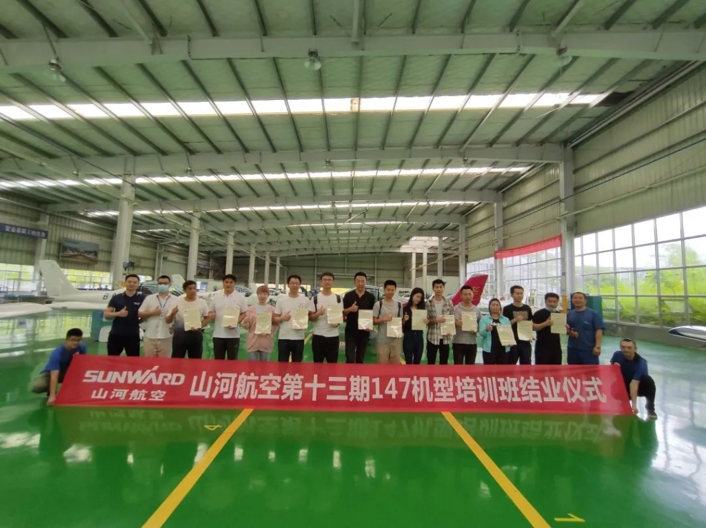 开云官方注册-开云(中国)
航空第十三期147部SA60L机型培训班圆满结业