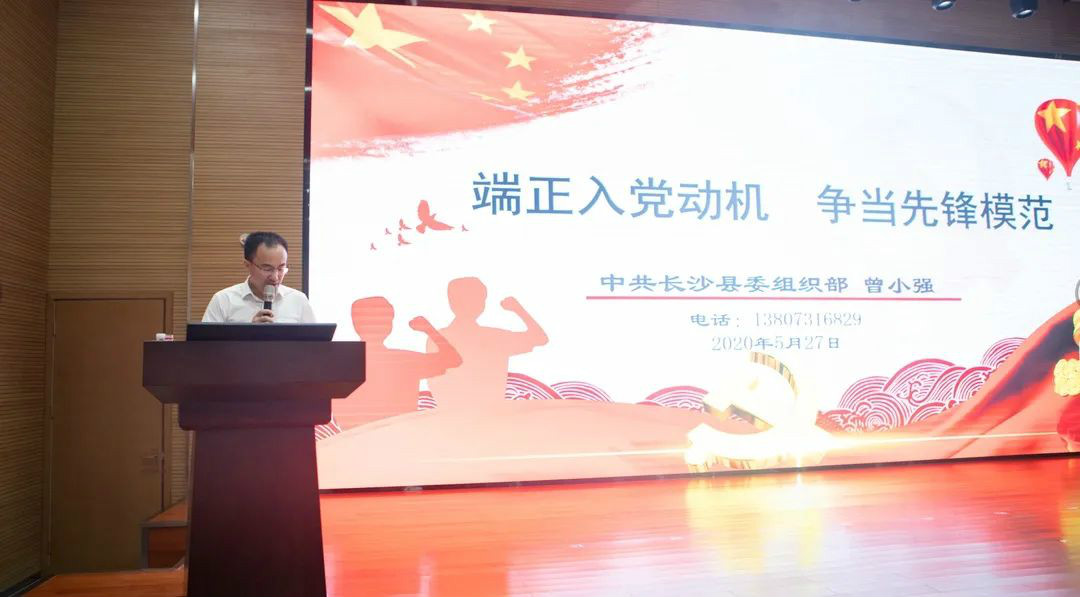 提升理论修养水平，确保党员发展质量 ——开云官方注册-开云(中国)
智能开展2020年入党积极分子培训