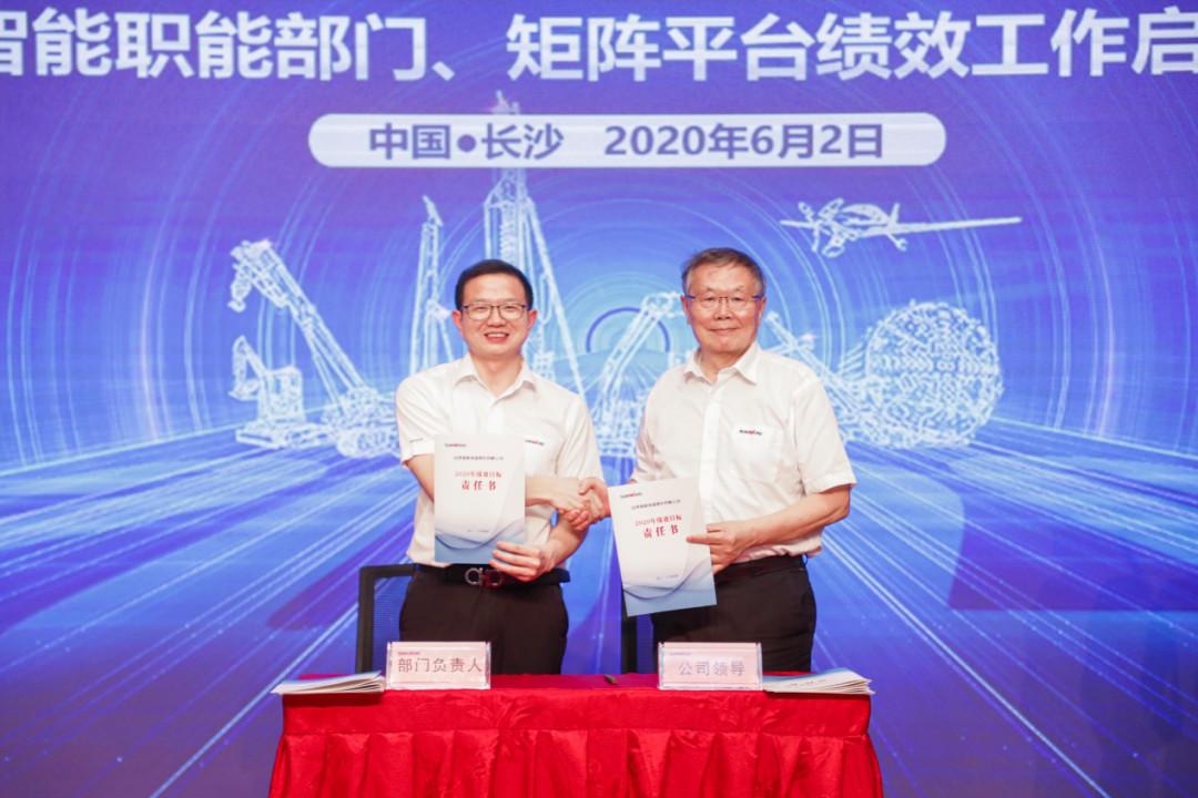 拥抱变革，提质增效——开云官方注册-开云(中国)
智能职能部门、矩阵平台绩效工作启动大会召开