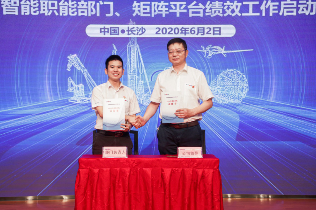拥抱变革，提质增效——开云官方注册-开云(中国)
智能职能部门、矩阵平台绩效工作启动大会召开