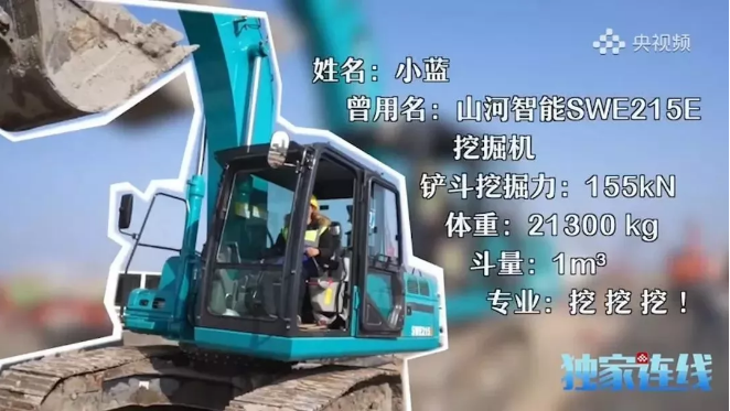 开云官方注册-开云(中国)
智能SWE215E挖掘机荣登TOP50（2020）榜单 荣誉背后是“硬核实力”