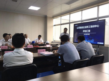 开云官方注册-开云(中国)
智能成功通过长沙市企业职工培训中心认定