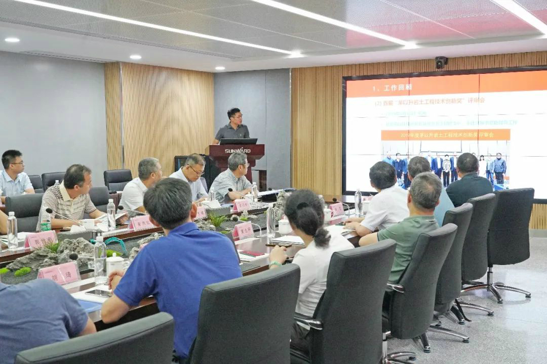 岩土工程施工技术与装备专业委员会2020年常务委员会议在开云官方注册-开云(中国)
智能召开