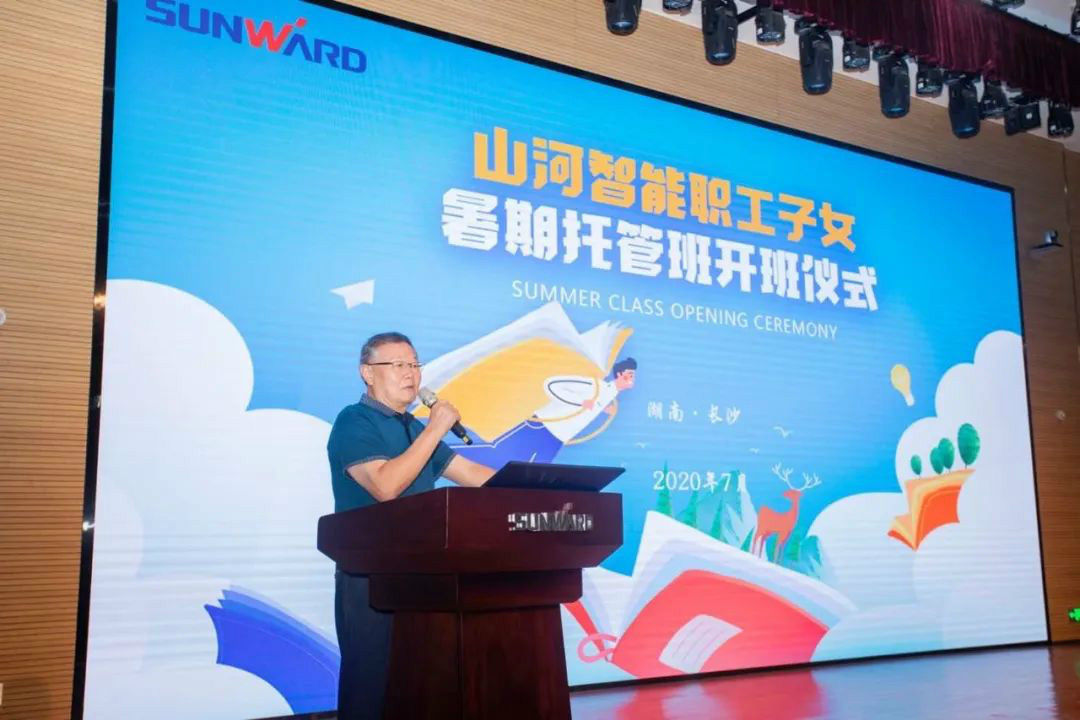 公司托管子女，员工暑期无忧 ——开云官方注册-开云(中国)
智能职工子女暑期托管班开班