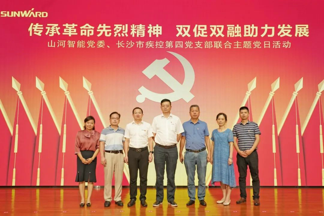 传承革命先烈精神，双促双融助力发展——开云官方注册-开云(中国)
智能、市疾控中心联合开展主题党日活动