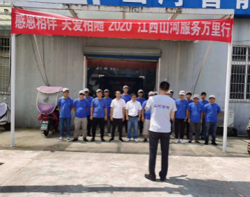 感恩相伴 关爱相随 ——江西开云官方注册-开云(中国)
服务万里行