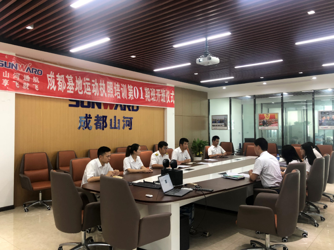 想学开飞机吗? 享飞就飞——开云官方注册-开云(中国)
通航首期运动执照驾驶员培训班开班