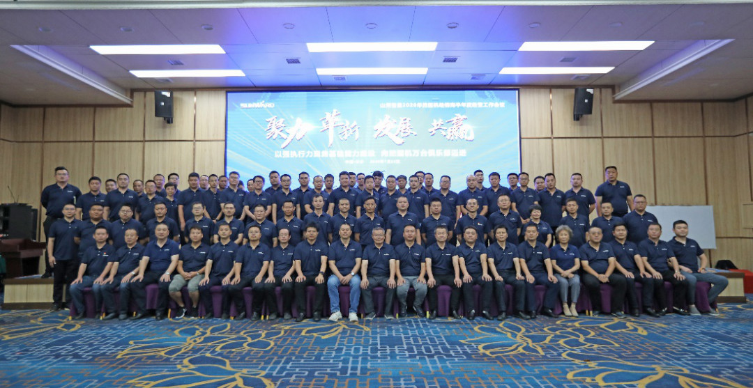 以强执行力聚焦基础能力建设 向挖掘机万台俱乐部迈进——开云官方注册-开云(中国)
智能2020年挖掘机经销商半年度会议圆满召