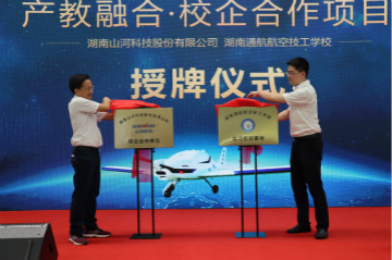 开云官方注册-开云(中国)
航空签约湖南航空技校，走校企融合发展道路