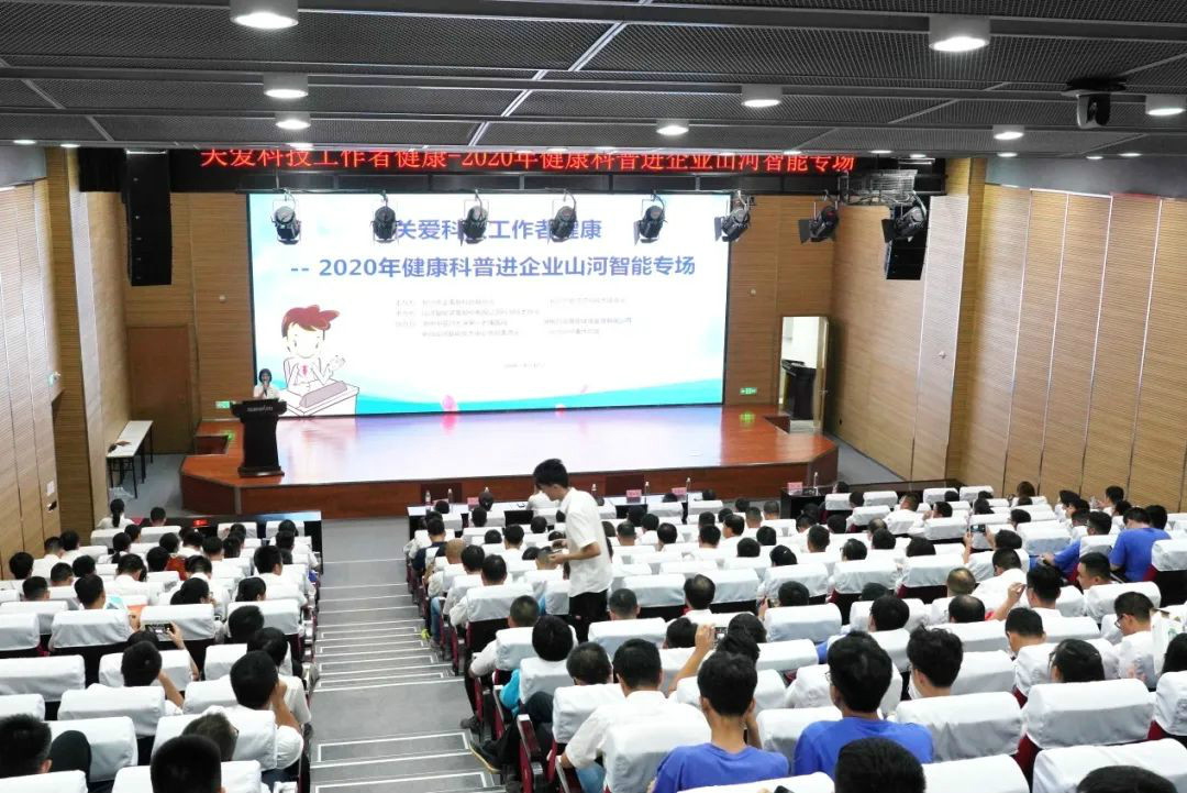 关爱科技工作者健康——健康科普进企业走进开云官方注册-开云(中国)
智能