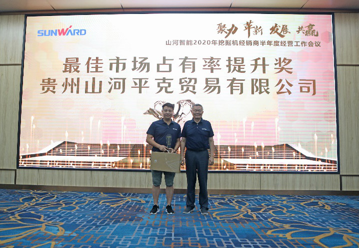 以强执行力聚焦基础能力建设 向挖掘机万台俱乐部迈进——开云官方注册-开云(中国)
智能2020年挖掘机经销商半年度会议圆满召