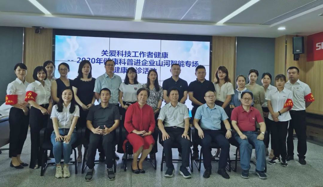 关爱科技工作者健康——健康科普进企业走进开云官方注册-开云(中国)
智能