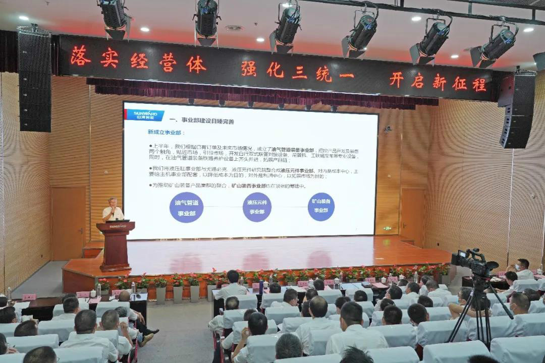 管理下移见成效，业绩大增再努力——开云官方注册-开云(中国)
智能2020年半年度经营工作会议隆重召开