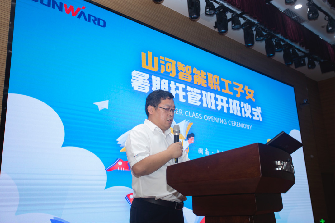 公司托管子女，员工暑期无忧 ——开云官方注册-开云(中国)
智能职工子女暑期托管班开班