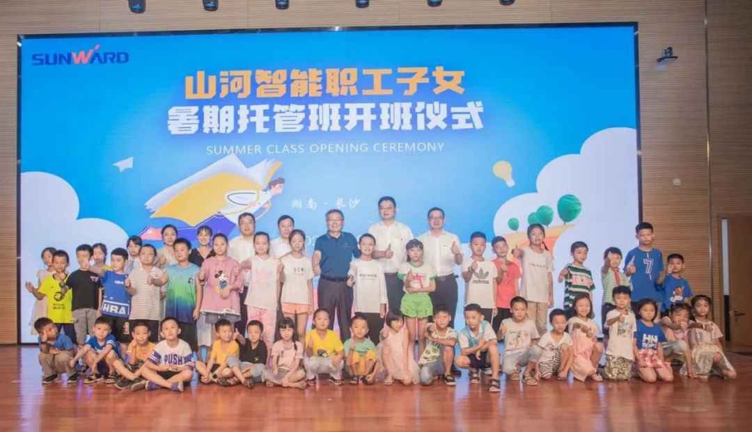 公司托管子女，员工暑期无忧 ——开云官方注册-开云(中国)
智能职工子女暑期托管班开班