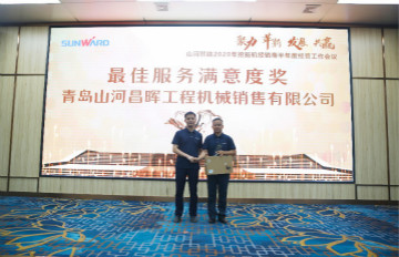 以强执行力聚焦基础能力建设 向挖掘机万台俱乐部迈进——开云官方注册-开云(中国)
智能2020年挖掘机经销商半年度会议圆满召