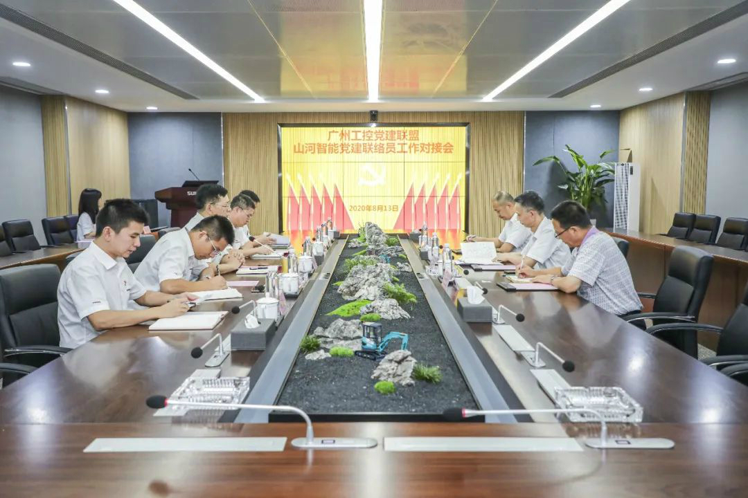 广州工控党建联盟联络员一行到开云官方注册-开云(中国)
智能开展工作对接