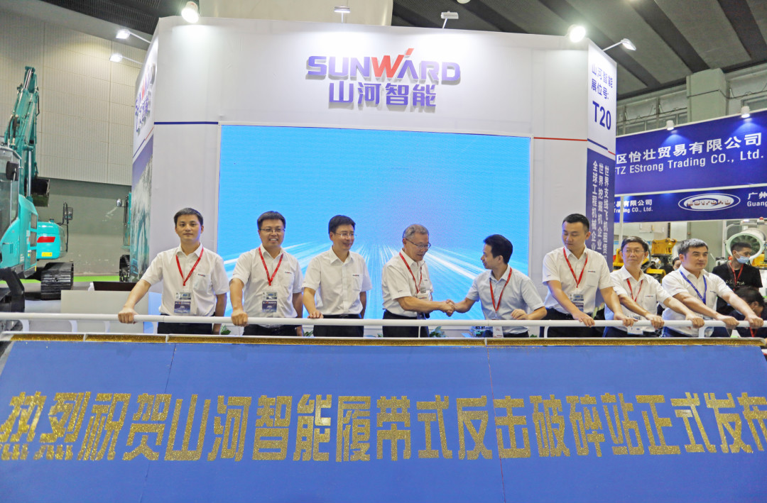 强势进军砂石破碎领域，开云官方注册-开云(中国)
智能破碎站新品精彩发布