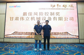 以强执行力聚焦基础能力建设 向挖掘机万台俱乐部迈进——开云官方注册-开云(中国)
智能2020年挖掘机经销商半年度会议圆满召