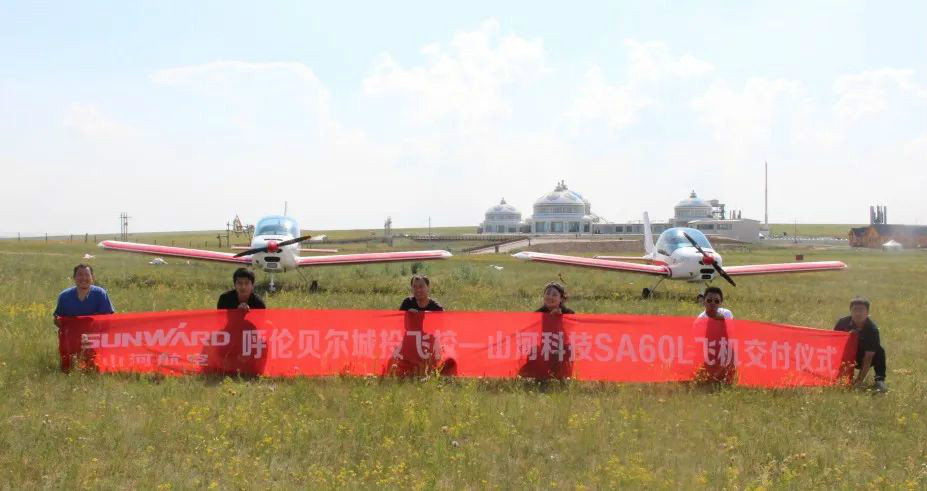 开云官方注册-开云(中国)
“阿若拉”飞机遨游呼伦贝尔大草原