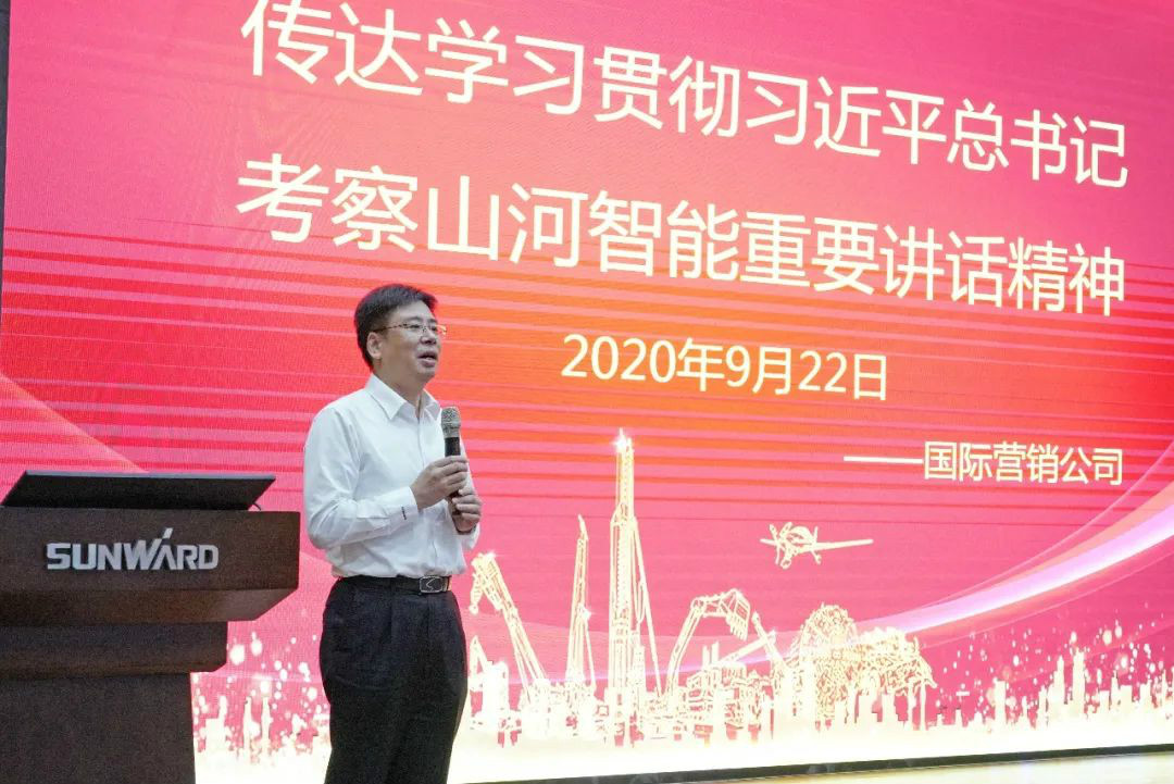 开云官方注册-开云(中国)
智能国际营销公司传达学习贯彻习近平总书记考察开云官方注册-开云(中国)
智能重要讲话精神