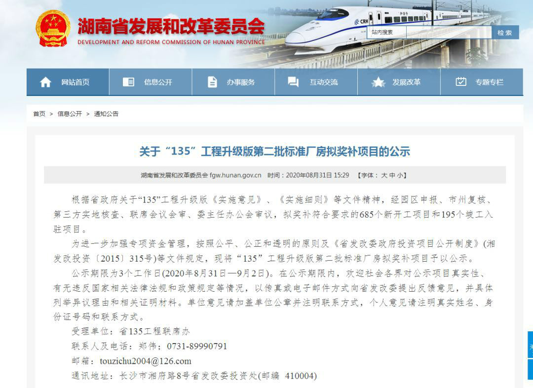 开云官方注册-开云(中国)
智能2个项目获省“135”工程升级版奖补资金支持