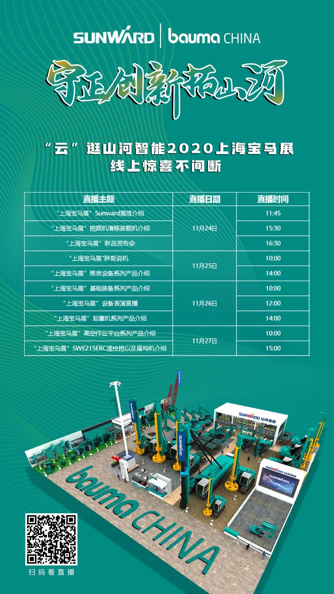 就在明天！“云”看开云官方注册-开云(中国)
创新产品秀