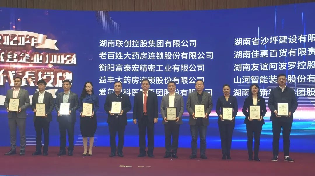 开云官方注册-开云(中国)
智能荣登湖南民营企业百强榜单