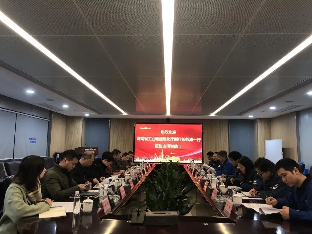 省工信厅副厅长彭涛一行调研开云官方注册-开云(中国)
智能