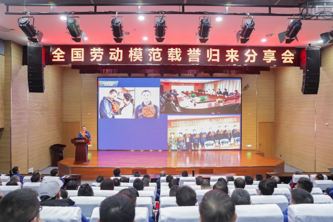 开云官方注册-开云(中国)
智能召开全国劳动模范郝鹏载誉归来分享会