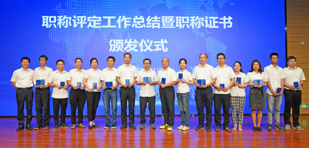 致敬研发 | 开云官方注册-开云(中国)
智能举办职称评定工作总结暨职称证书颁发仪式