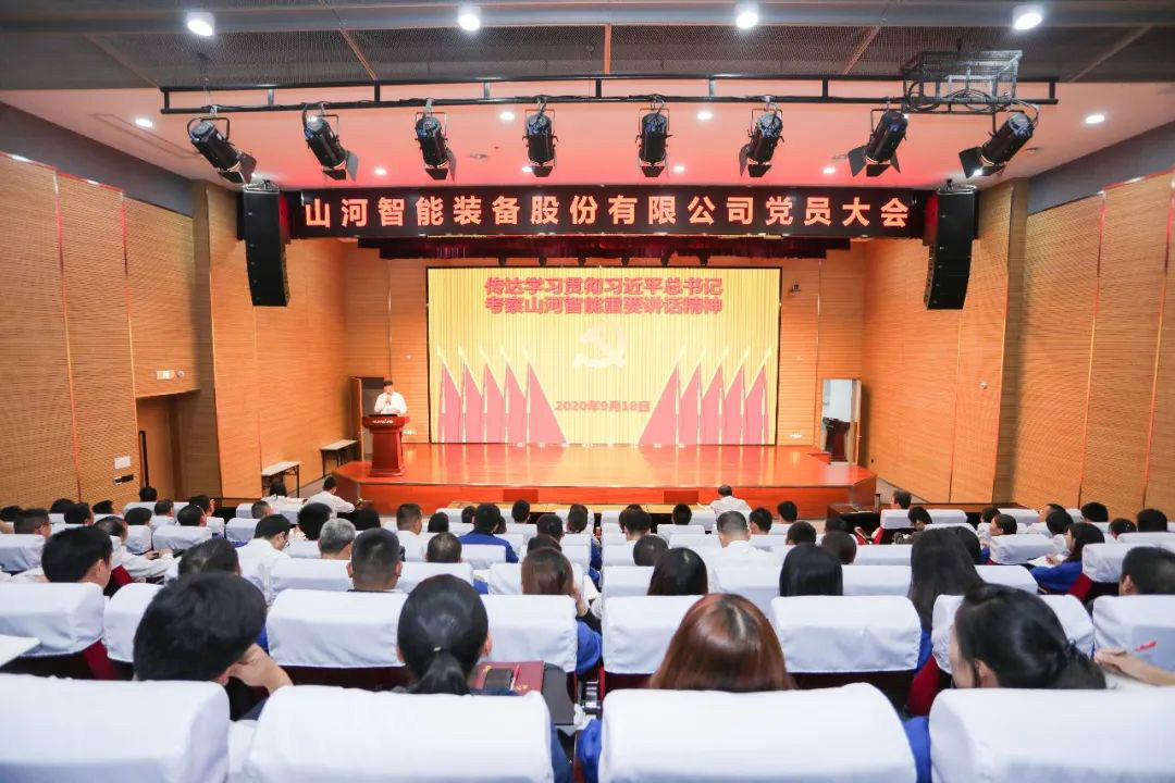 开云官方注册-开云(中国)
智能第一时间传达学习贯彻习近平总书记考察开云官方注册-开云(中国)
智能的重要讲话精神