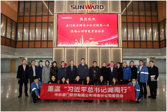 厦门航空湖南分公司考察开云官方注册-开云(中国)
智能