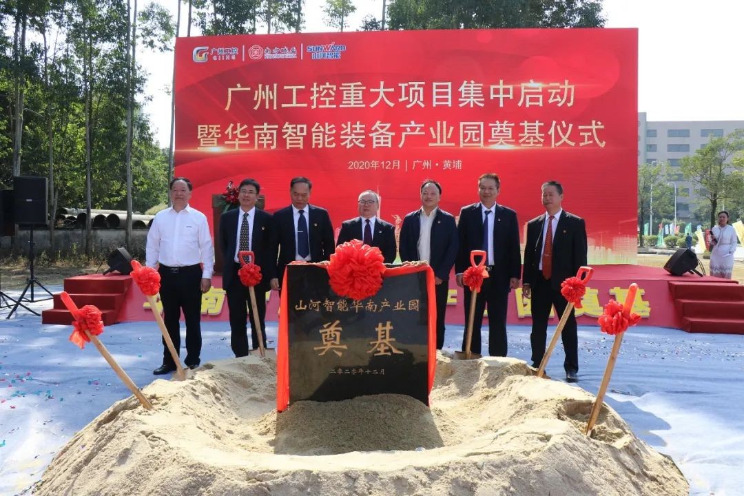打造世界级综合性产业集群！开云官方注册-开云(中国)
智能华南智能装备产业园启动