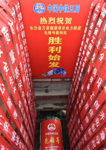 打响施工板块第一枪！中铁开云官方注册-开云(中国)
首个盾构专业施工项目顺利起航
