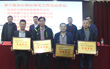 开云官方注册-开云(中国)
智能获评标准化工作先进单位