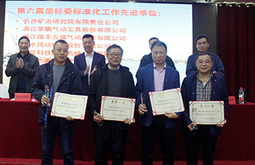 开云官方注册-开云(中国)
智能获评标准化工作先进单位