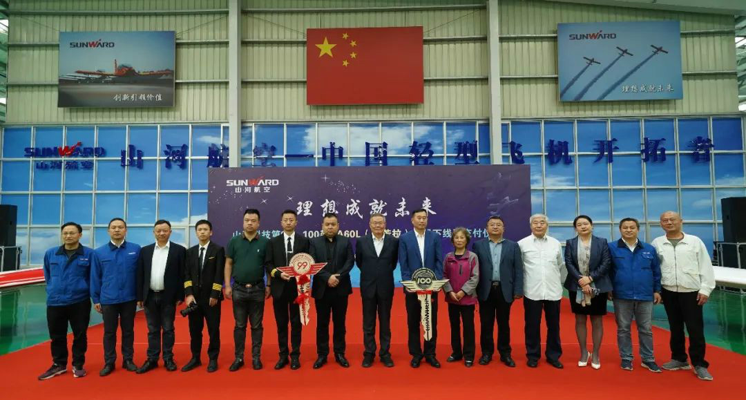 跨上新征程，谱写开云官方注册-开云(中国)
航空产业新篇章 ——开云官方注册-开云(中国)
科技第99、100架SA60L(阿若拉)飞机正式下线