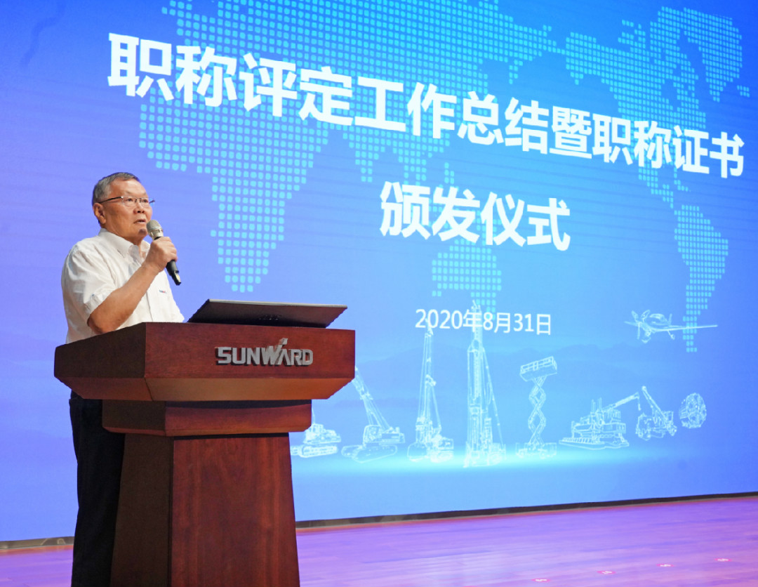 致敬研发 | 开云官方注册-开云(中国)
智能举办职称评定工作总结暨职称证书颁发仪式