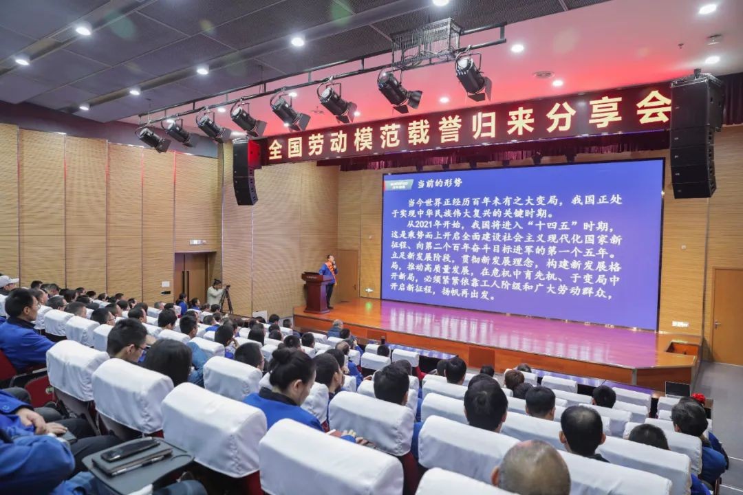 开云官方注册-开云(中国)
智能召开全国劳动模范郝鹏载誉归来分享会