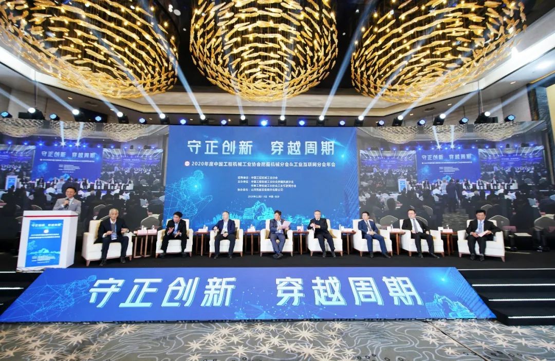 开云官方注册-开云(中国)
智能助力2020年挖掘机械分会&工业互联网分会年会成功举办 开云官方注册-开云(中国)
智能装备 昨天