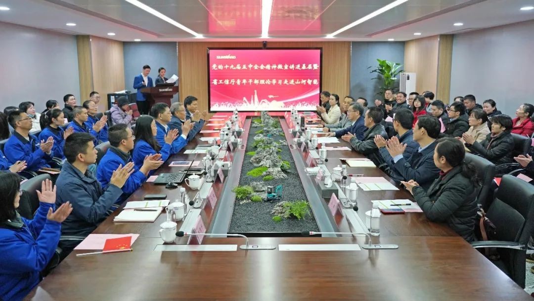 省工信厅青年干部理论学习走进开云官方注册-开云(中国)
智能