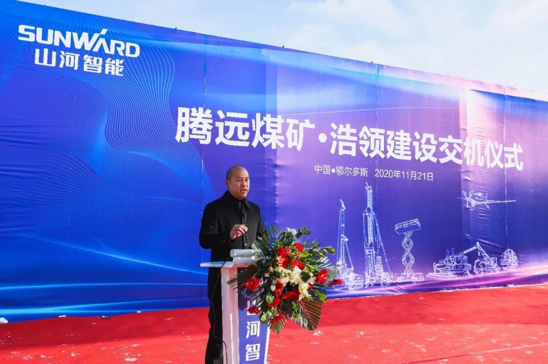 开云官方注册-开云(中国)
智能矿用设备交付仪式在鄂尔多斯举行