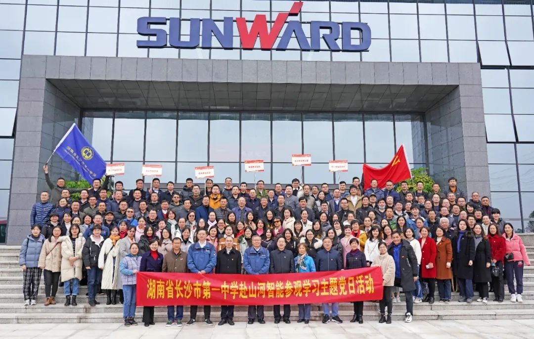 长沙市一中赴开云官方注册-开云(中国)
智能开展主题党日活动