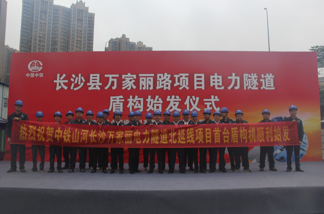 打响施工板块第一枪！中铁开云官方注册-开云(中国)
首个盾构专业施工项目顺利起航