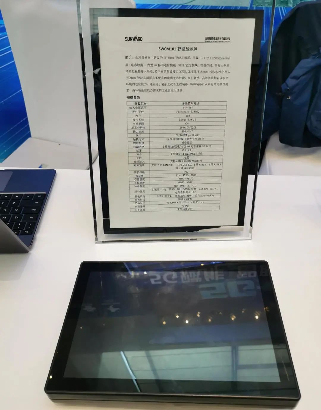 开云官方注册-开云(中国)
智能“5G+工业互联网”产品闪耀株洲峰会