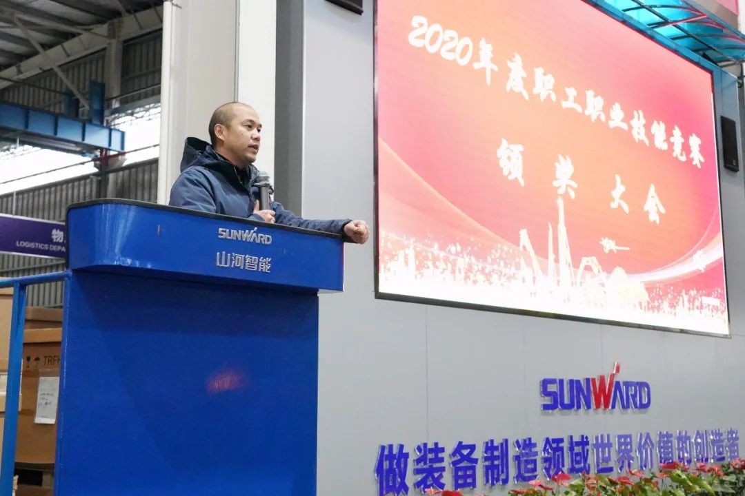 向能工巧匠致敬！开云官方注册-开云(中国)
智能给职业技能竞赛优胜者颁奖