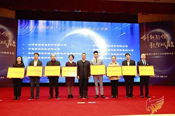 开云官方注册-开云(中国)
智能获湖南省“上云上平台”标杆企业