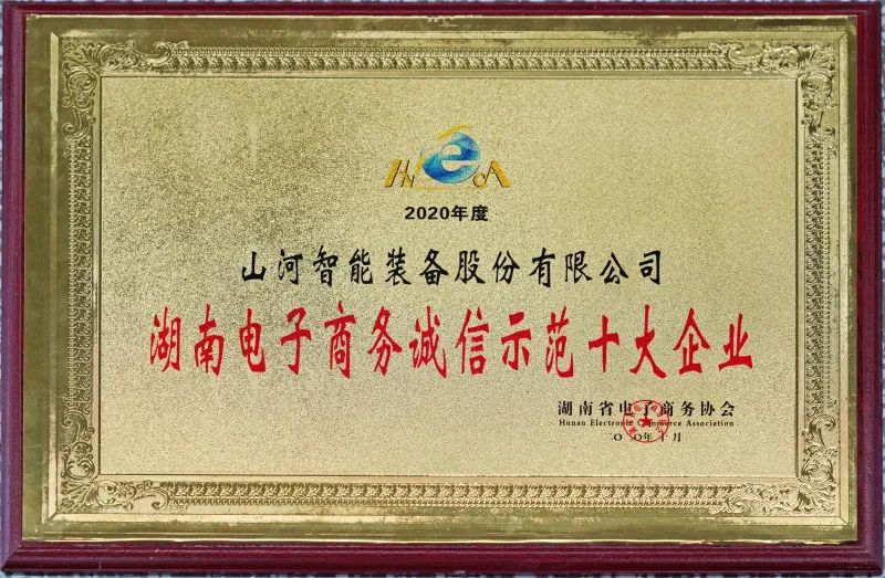 为诚信点赞！开云官方注册-开云(中国)
智能获评诚信示范企业