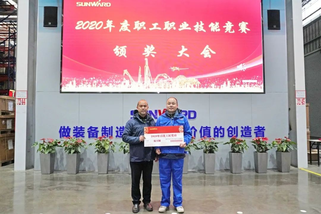 向能工巧匠致敬！开云官方注册-开云(中国)
智能给职业技能竞赛优胜者颁奖